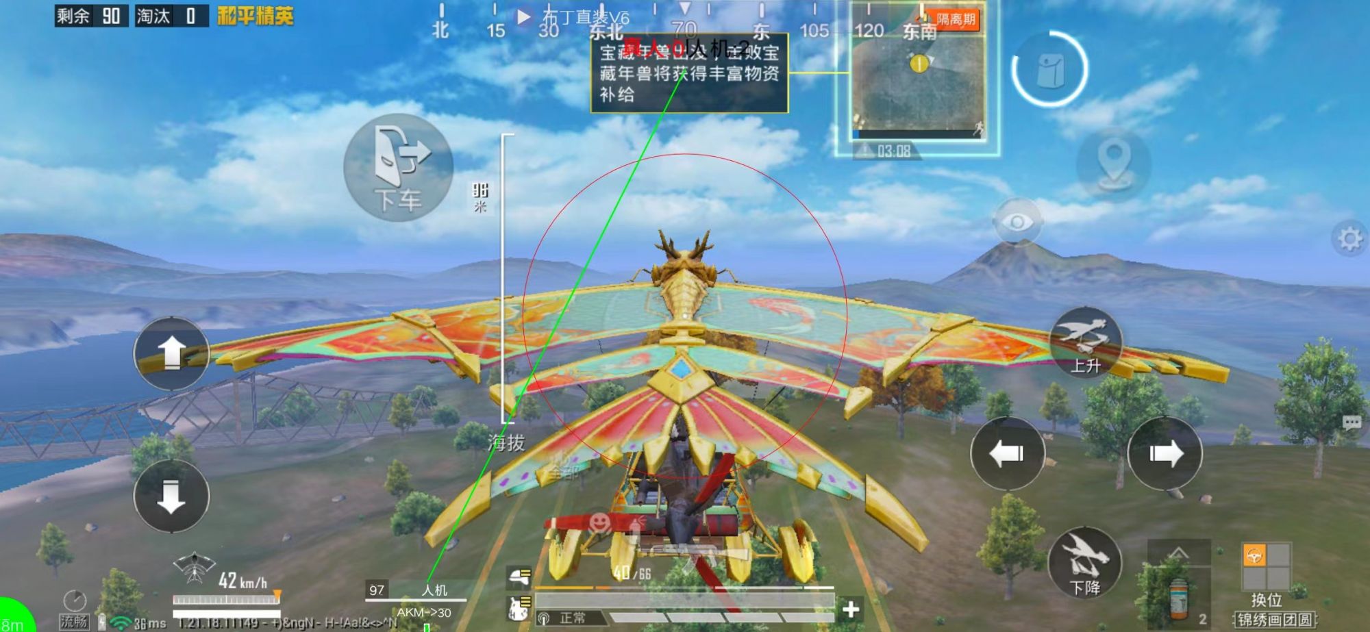 和平精英辅助【魔方直装V5】预判梓喵 子弹追踪 人物美化  全图透视 开火自瞄 物资显示